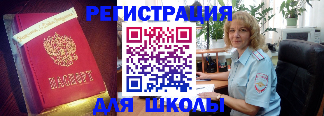 прописка для военкомата в Ефремове