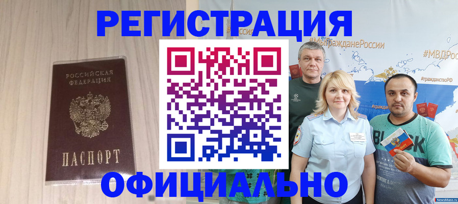 временная регистрация законно в Ефремове