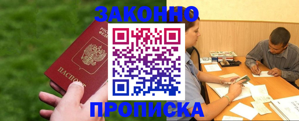 прописка паспорт в Ефремове