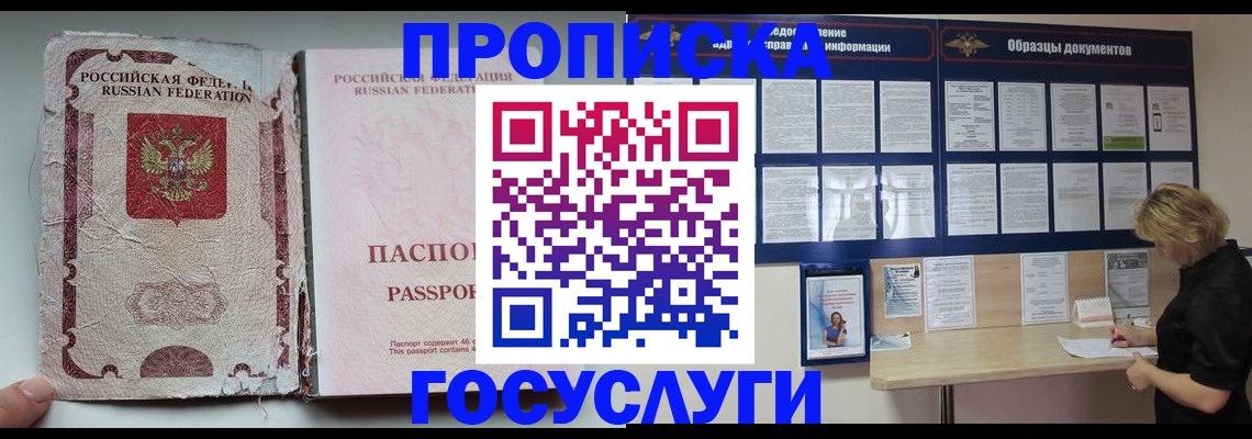 временная регистрация недорого в Ефремове