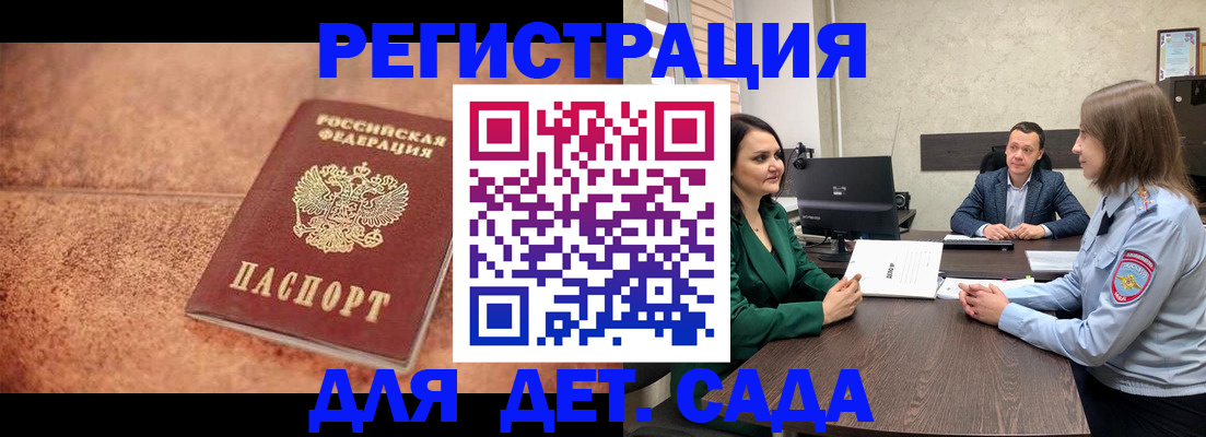 прописка иностранных граждан в Ефремове